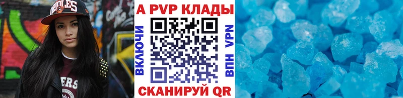 А ПВП VHQ  купить закладку  Суворов 