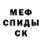 Amphetamine Розовый Master Nadsheptunami