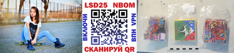 Марки NBOMe 1500мкг Суворов